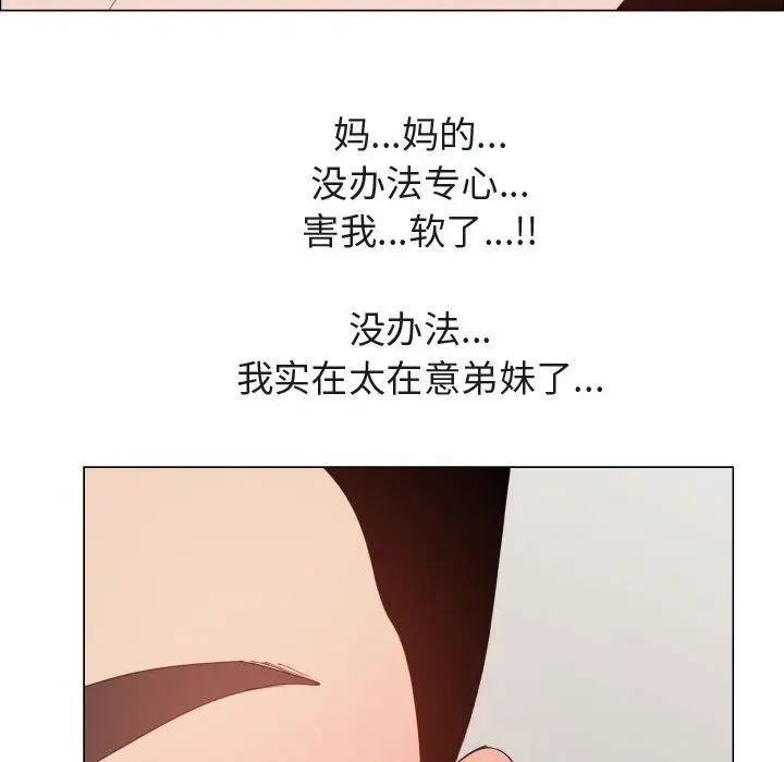 《只为满足你》漫画 第47章