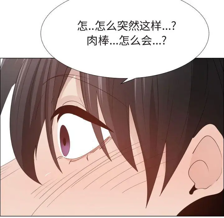 《只为满足你》漫画 第47章