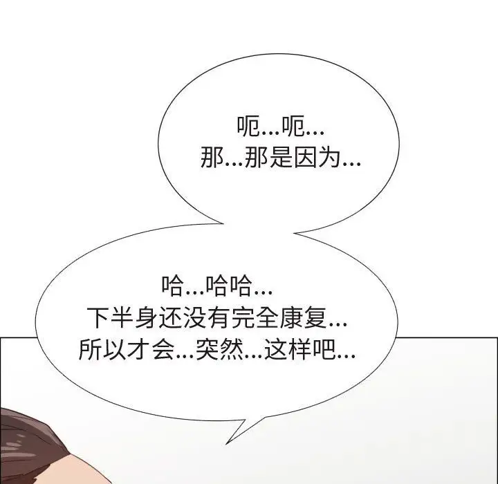 《只为满足你》漫画 第47章