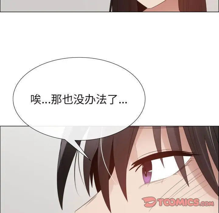 《只为满足你》漫画 第47章