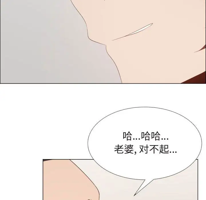 《只为满足你》漫画 第47章