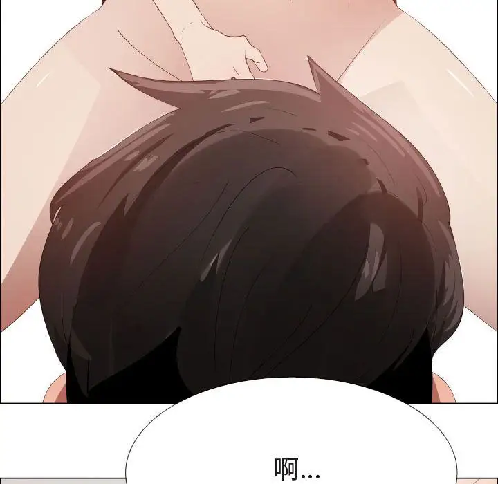 《只为满足你》漫画 第47章
