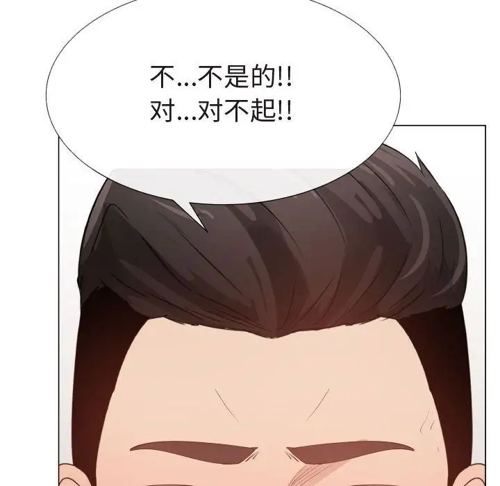 《只为满足你》漫画 第47章