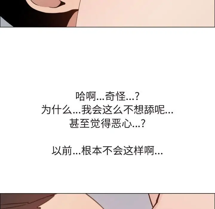 《只为满足你》漫画 第47章