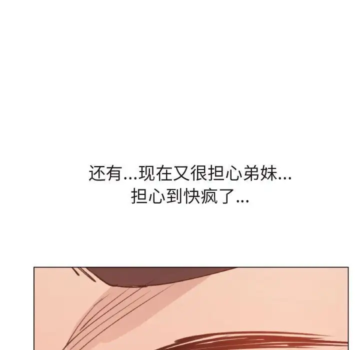 《只为满足你》漫画 第47章