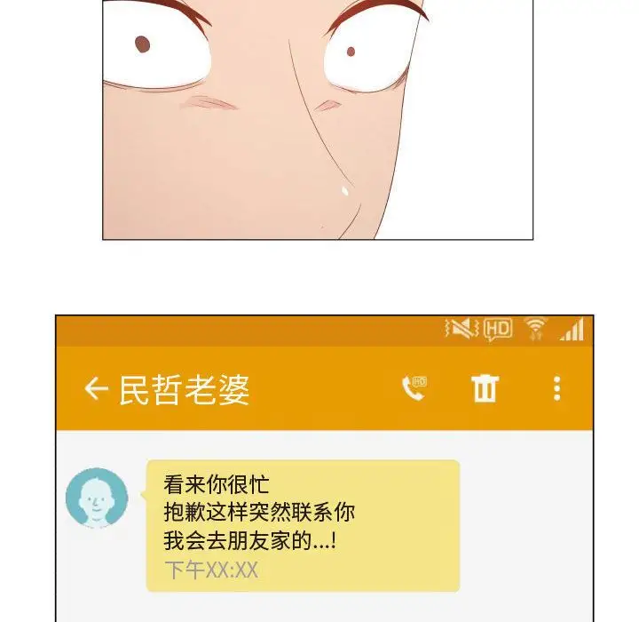 《只为满足你》漫画 第47章