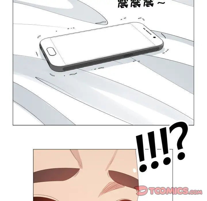《只为满足你》漫画 第47章