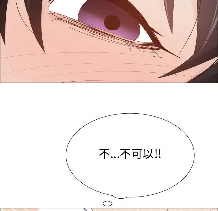 《只为满足你》漫画 第47章