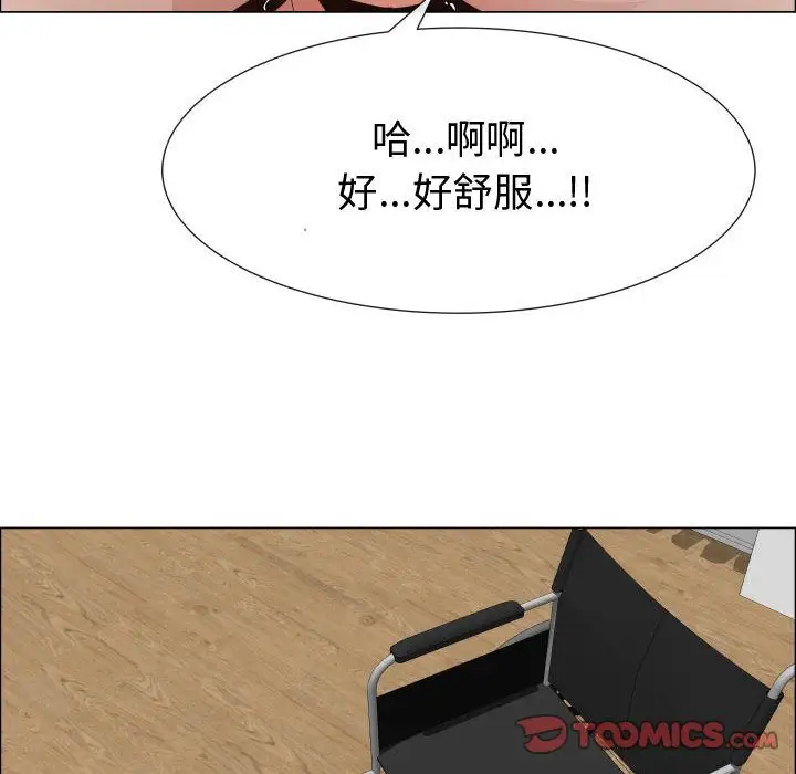 《只为满足你》漫画 第47章