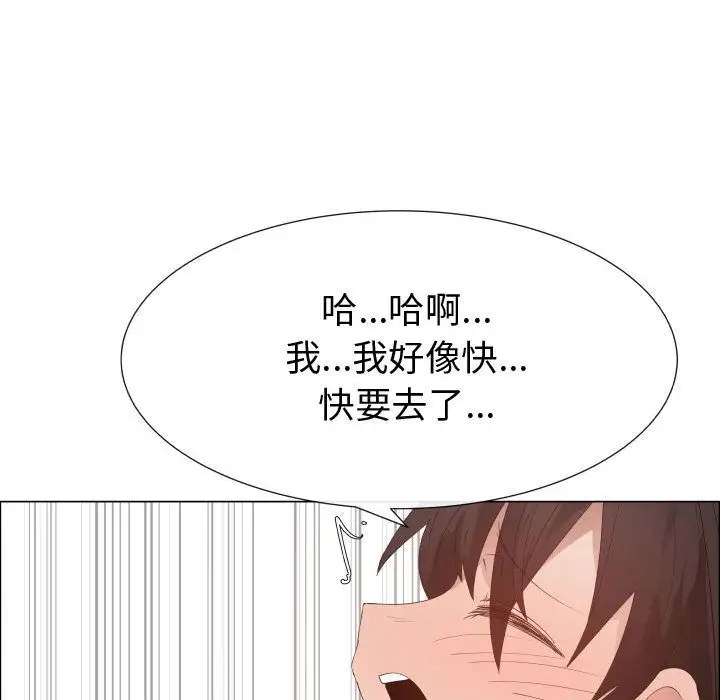 《只为满足你》漫画 第47章