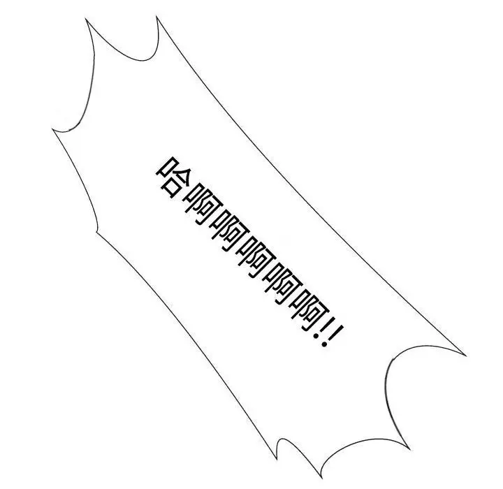 《只为满足你》漫画 第47章