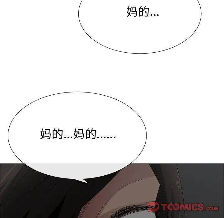 《只为满足你》漫画 第47章