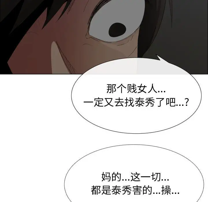 《只为满足你》漫画 第47章