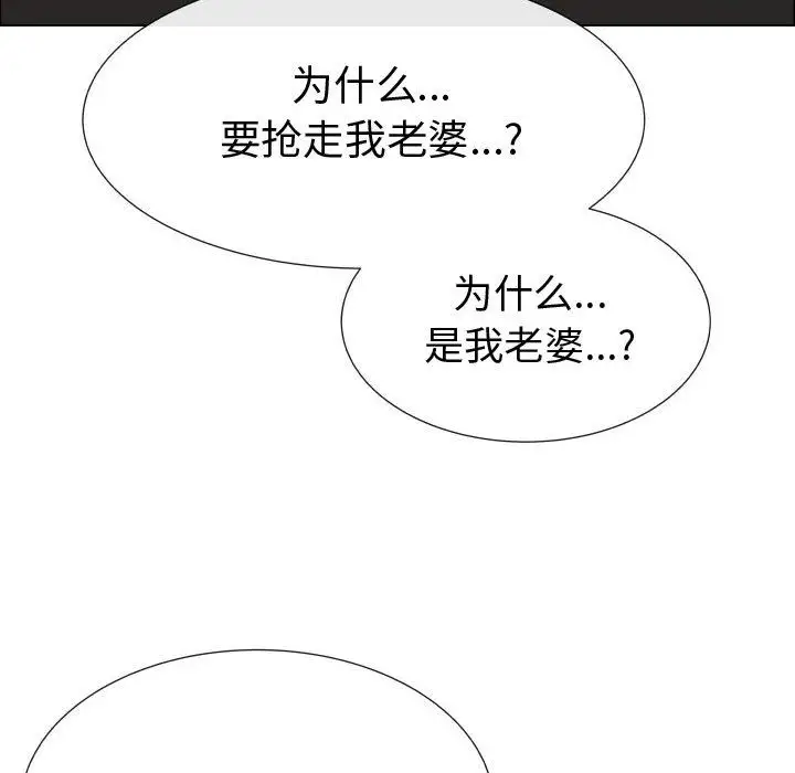 《只为满足你》漫画 第47章