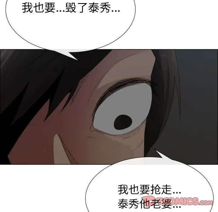 《只为满足你》漫画 第47章