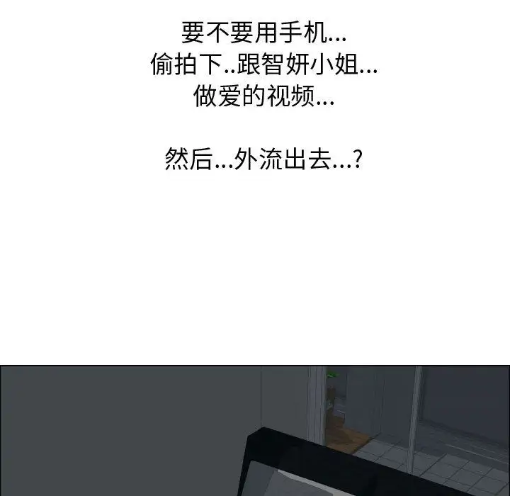 《只为满足你》漫画 第47章