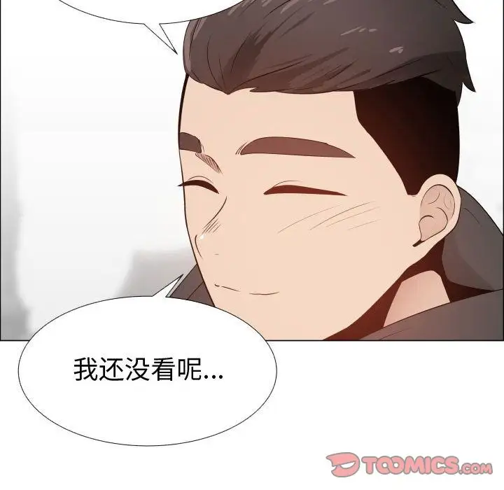 《只为满足你》漫画 第48章