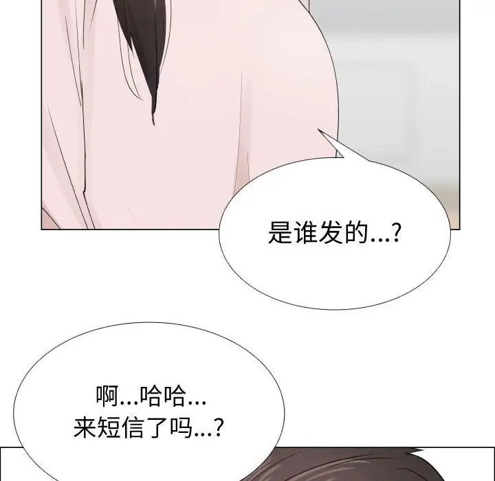 《只为满足你》漫画 第48章