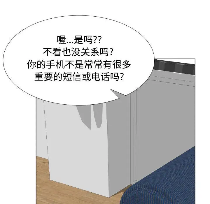 《只为满足你》漫画 第48章