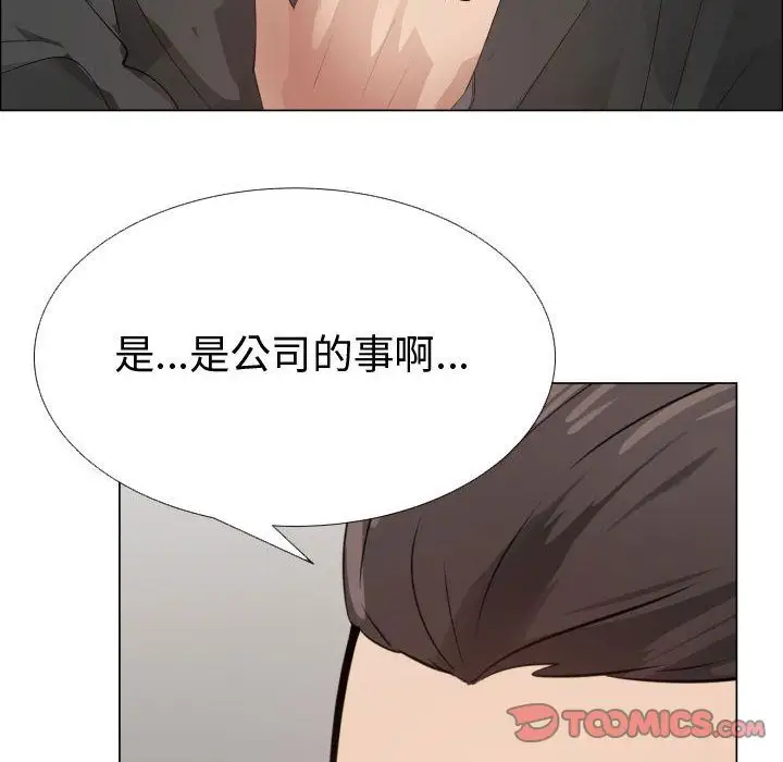 《只为满足你》漫画 第48章