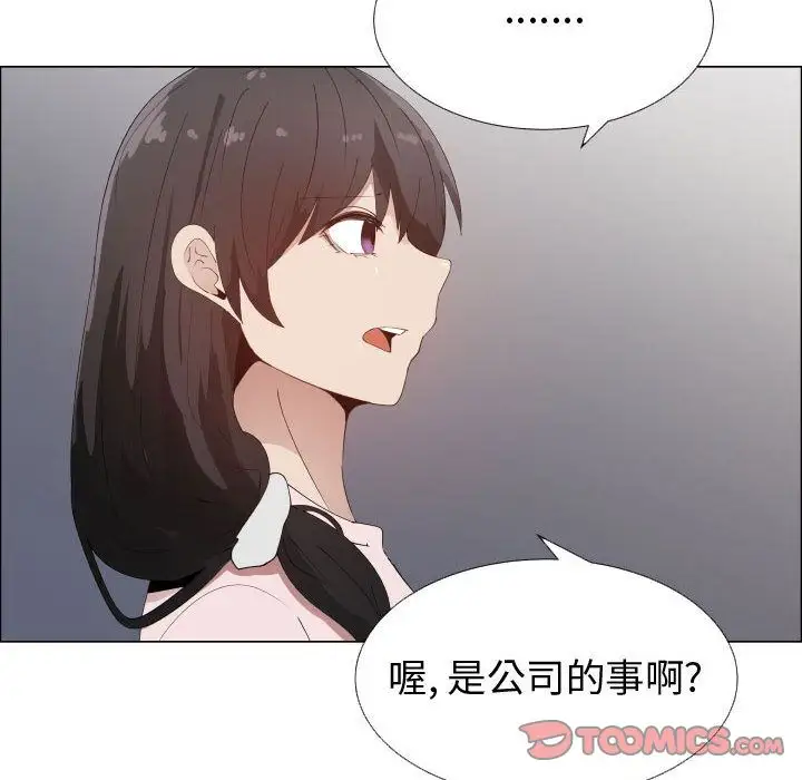 《只为满足你》漫画 第48章