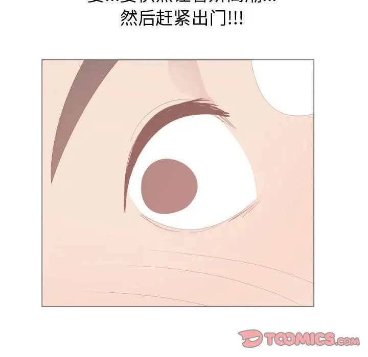 《只为满足你》漫画 第48章