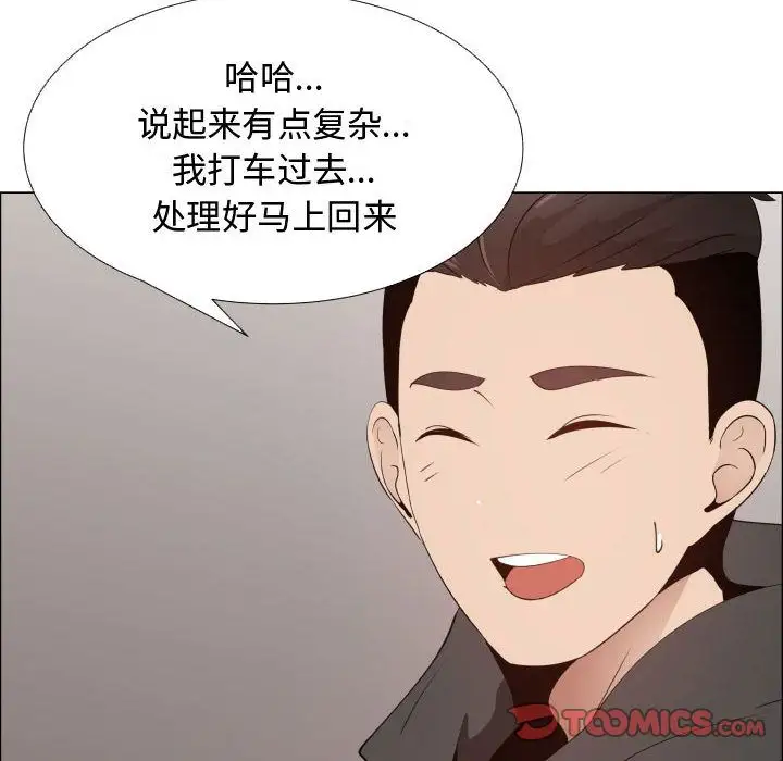 《只为满足你》漫画 第48章