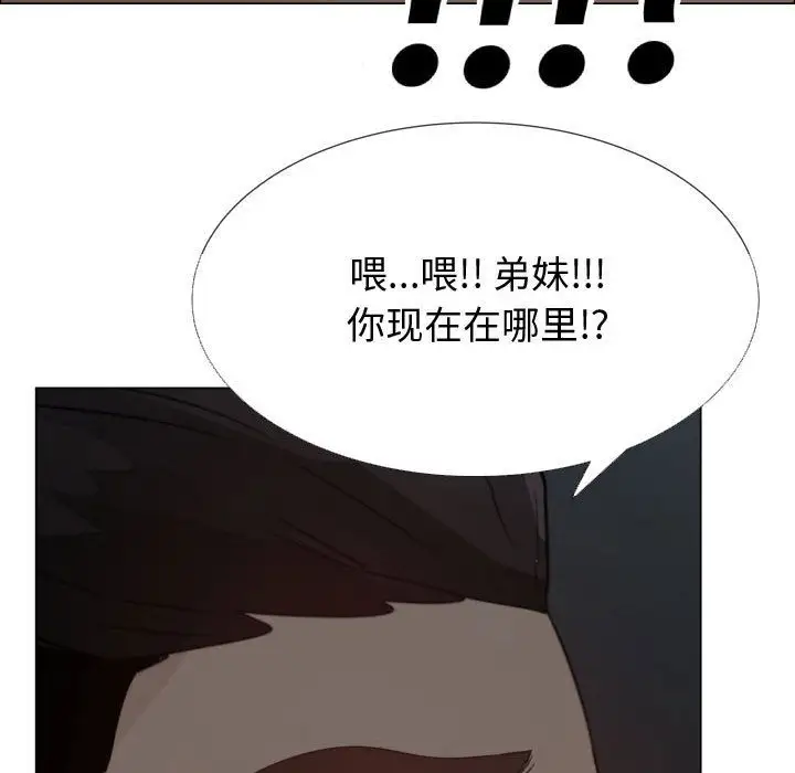 《只为满足你》漫画 第48章