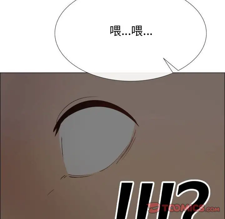 《只为满足你》漫画 第48章