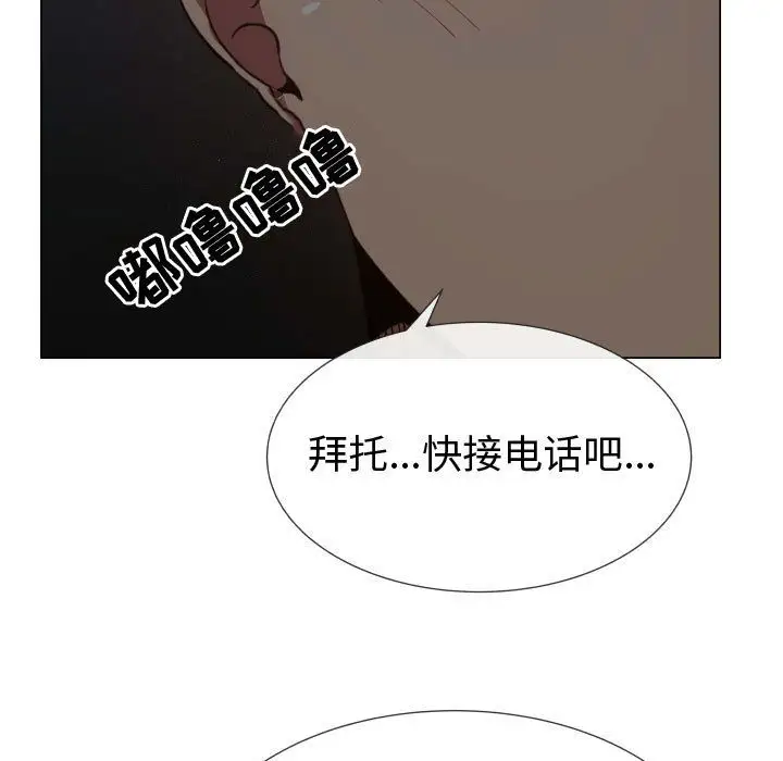 《只为满足你》漫画 第48章
