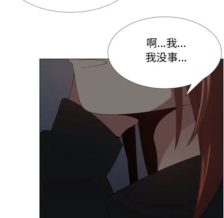 《只为满足你》漫画 第48章