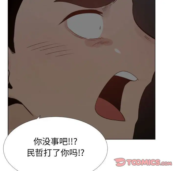 《只为满足你》漫画 第48章