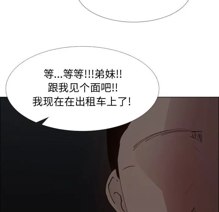 《只为满足你》漫画 第48章