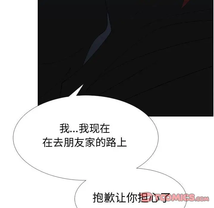 《只为满足你》漫画 第48章