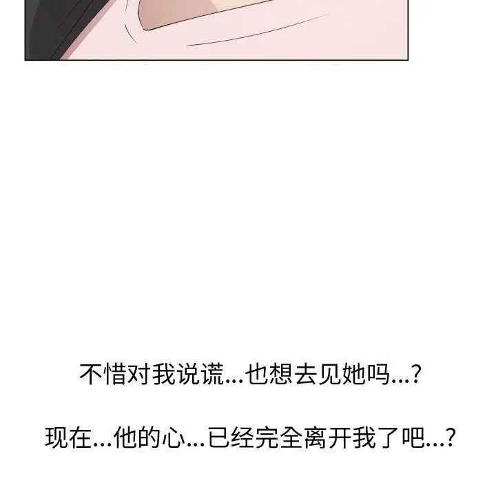 《只为满足你》漫画 第48章