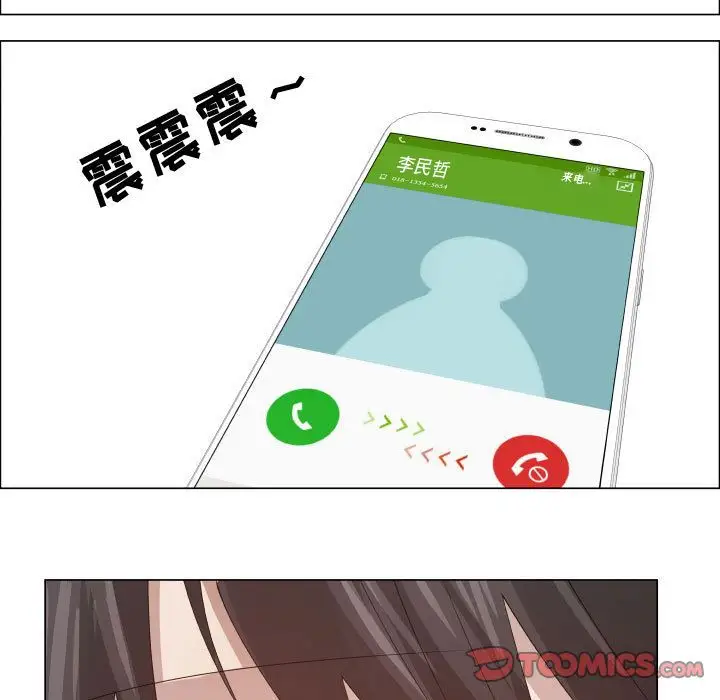 《只为满足你》漫画 第48章