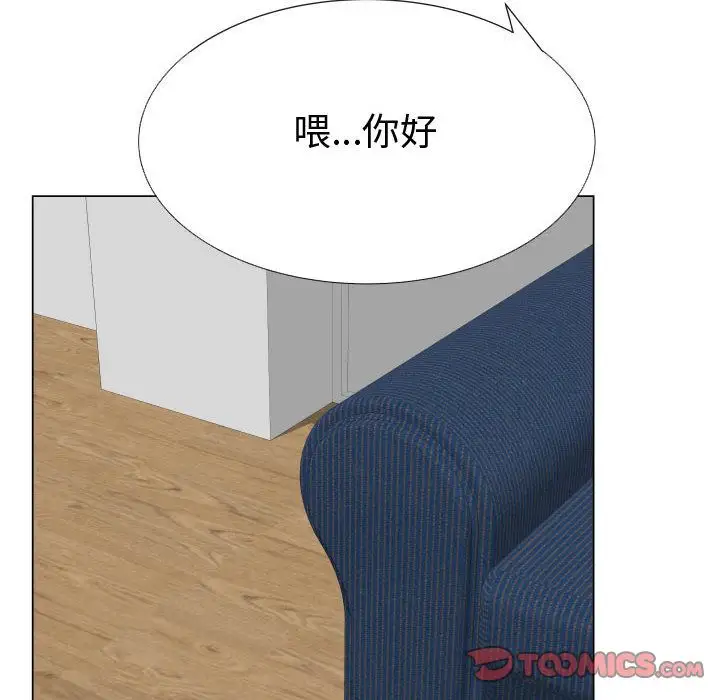 《只为满足你》漫画 第48章