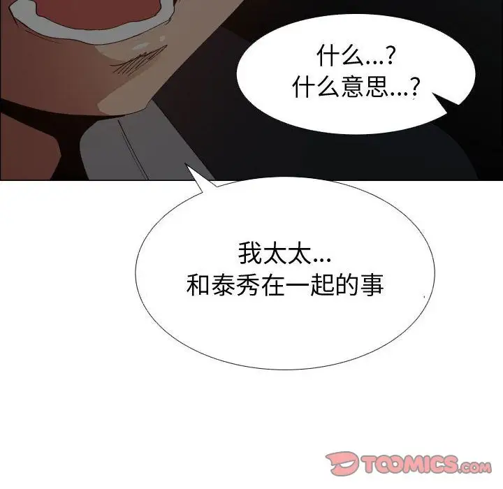 《只为满足你》漫画 第48章
