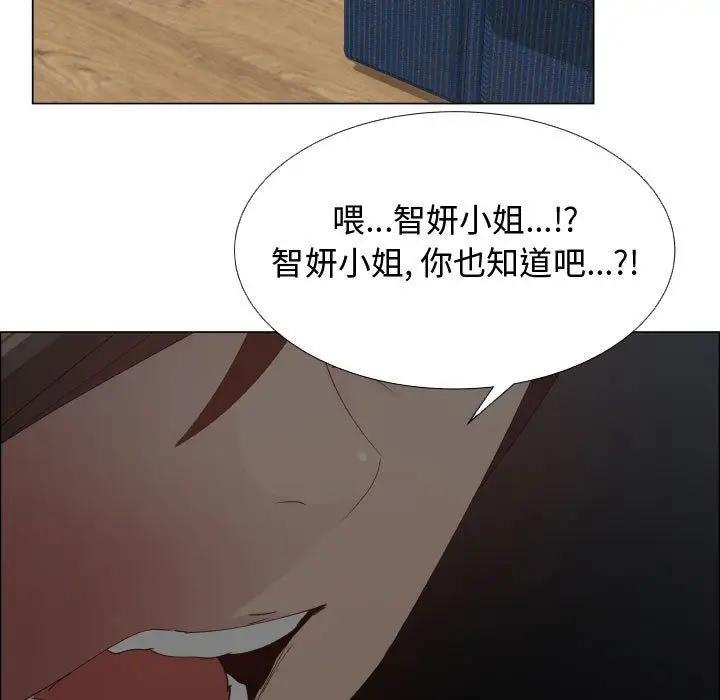 《只为满足你》漫画 第48章