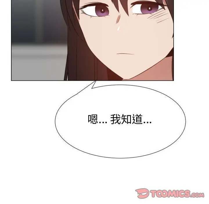 《只为满足你》漫画 第48章