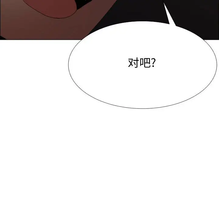 《只为满足你》漫画 第48章