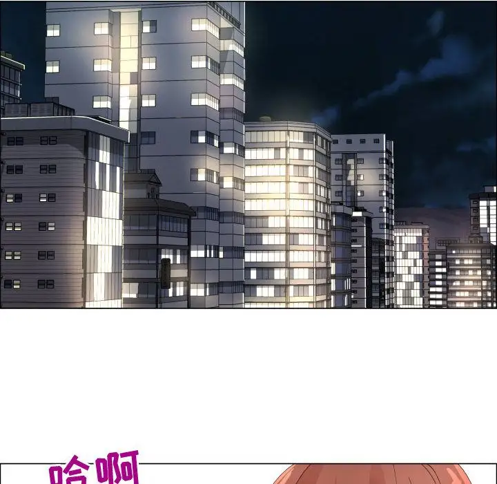 《只为满足你》漫画 第48章