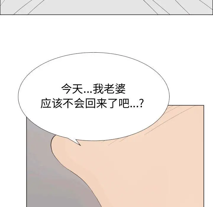《只为满足你》漫画 第49章
