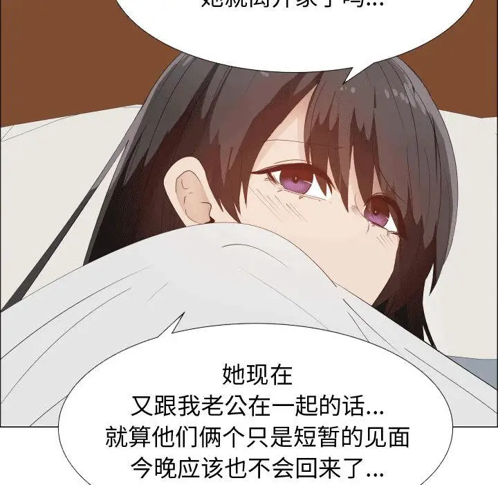 《只为满足你》漫画 第49章