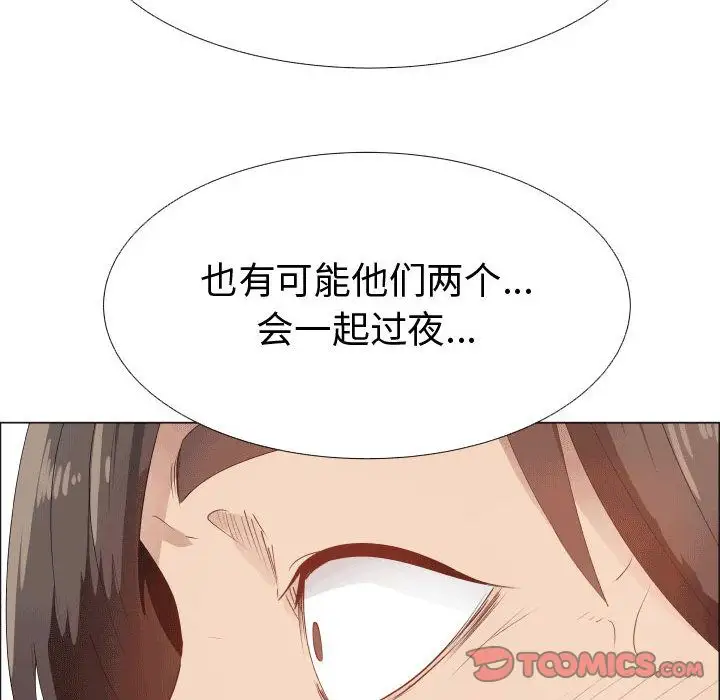 《只为满足你》漫画 第49章