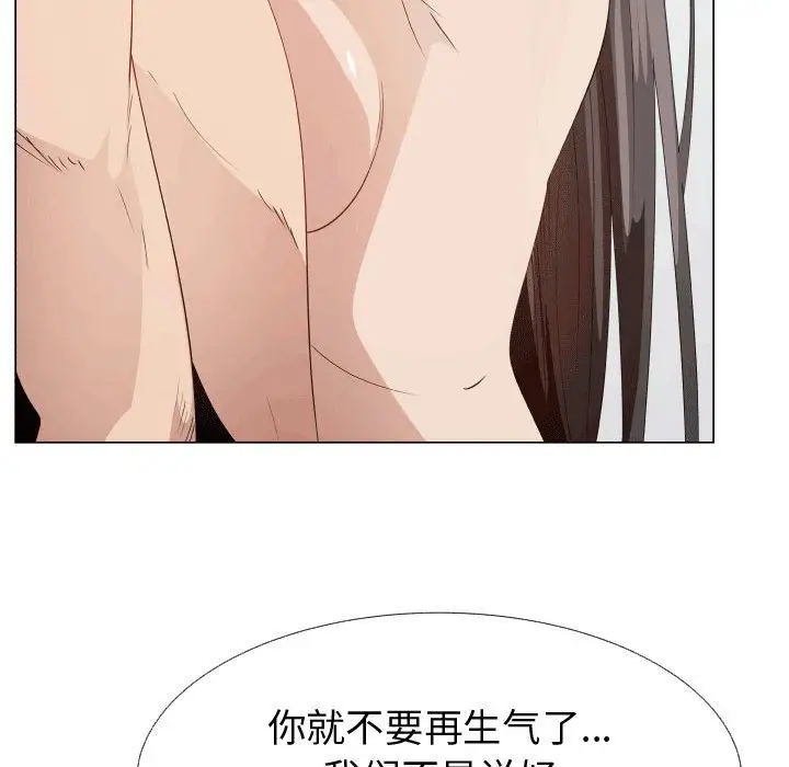 《只为满足你》漫画 第49章