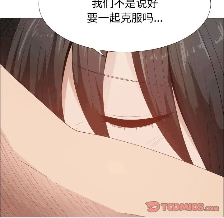 《只为满足你》漫画 第49章