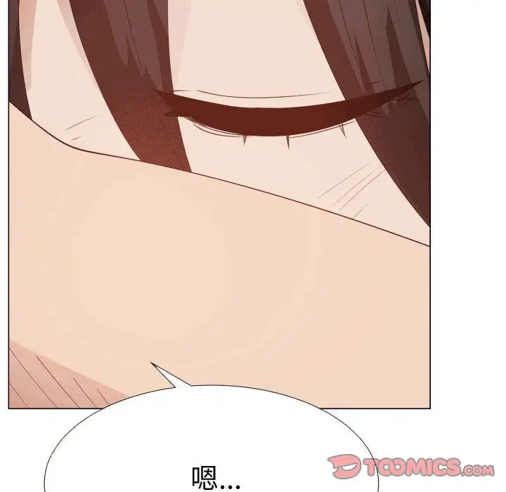 《只为满足你》漫画 第49章