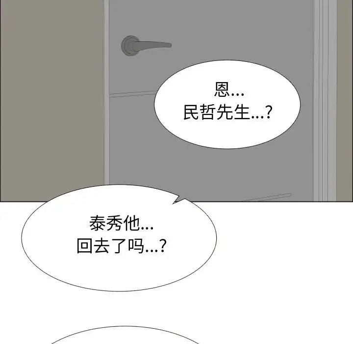 《只为满足你》漫画 第49章