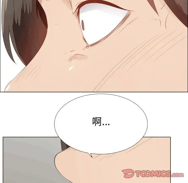 《只为满足你》漫画 第49章